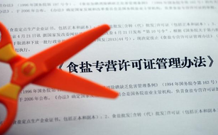 食品經(jīng)營許可證辦理流程？