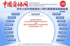 中國(guó)商標(biāo)注冊(cè)網(wǎng)怎么查詢？