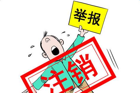 公司注銷的時(shí)候，公司注銷清算報(bào)告怎么寫？