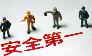 安全生產(chǎn)許可證可以網(wǎng)上查詢嗎？
