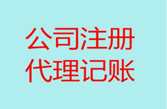 上海注冊(cè)公司為什么要找工商代辦機(jī)構(gòu)？