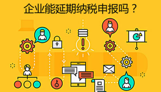 上海注冊公司欠稅有什么后果呢？