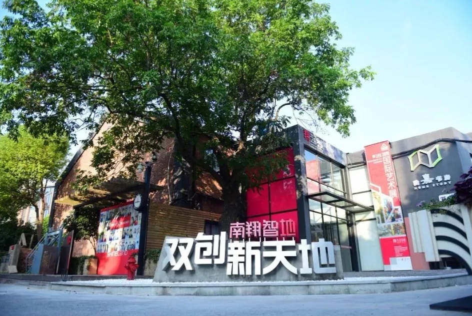 上海嘉定區(qū)企業(yè)創(chuàng)業(yè)孵化器，眾創(chuàng)空間匯總！