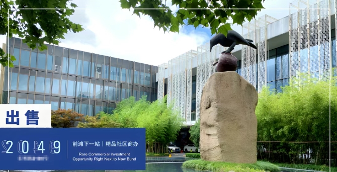 上海浦東新區(qū)出售獨(dú)棟：前灘15000㎡精品獨(dú)院，長(zhǎng)租公寓&酒店雙賽道掘金，優(yōu)質(zhì)資產(chǎn)待入