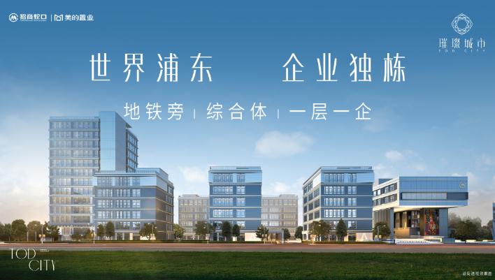 上海浦東新區(qū)出售獨(dú)棟：招商璀璨城市落子曹路，低總價(jià)邂逅總部花園秘境