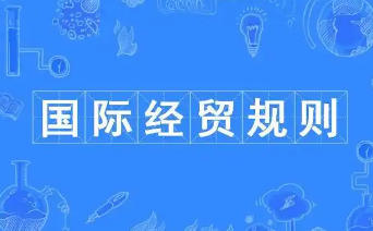 上海市人民政府關(guān)于印發(fā)《上海市落實(shí)〈全面對接國際高標(biāo)準(zhǔn)經(jīng)貿(mào)規(guī)則推進(jìn)中國（上海）自由貿(mào)易試驗(yàn)區(qū)高水平制度型開放總體方案〉的實(shí)施方案》的通知