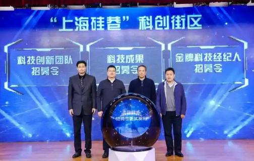 關(guān)于印發(fā)《長(zhǎng)寧區(qū)鼓勵(lì)科技創(chuàng)新的若干政策措施》的通知