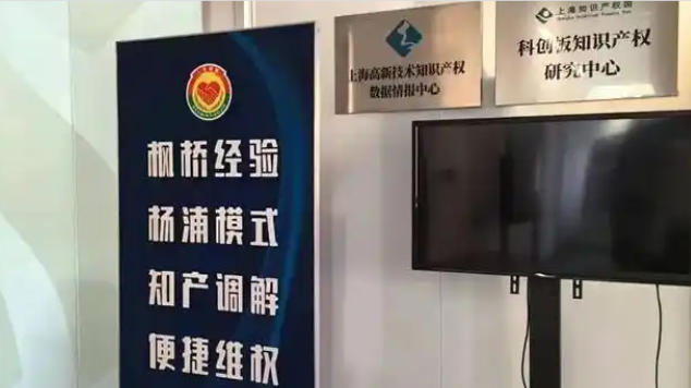 楊浦區(qū)人民政府關(guān)于印發(fā)《上海市楊浦區(qū)關(guān)于國家知識(shí)產(chǎn)權(quán)強(qiáng)市建設(shè)試點(diǎn)城區(qū)工作方案（2024-2026年）》的通知