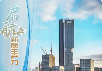 楊浦區(qū)人民政府關于印發(fā)《楊浦區(qū)關于加快培育發(fā)展新質生產(chǎn)力推動建立以數(shù)字經(jīng)濟為主導的創(chuàng)新型現(xiàn)代化產(chǎn)業(yè)體系的政策指引》的通知
