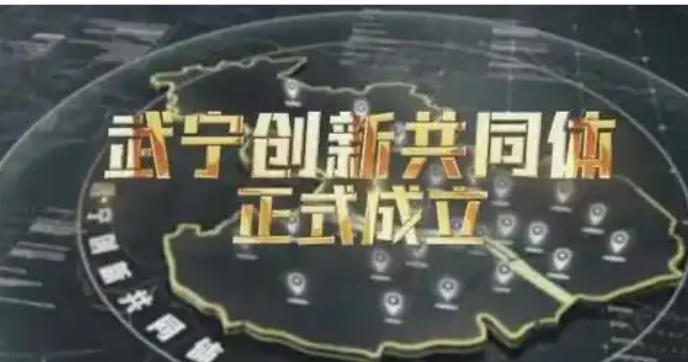 關(guān)于印發(fā)《普陀區(qū)關(guān)于推進(jìn)武寧創(chuàng)新共同體建設(shè) 支持創(chuàng)新主體發(fā)展的實(shí)施意見（試行）》的通知