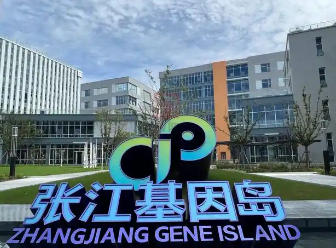 市科委等關(guān)于印發(fā)《上海市促進(jìn)基因治療科技創(chuàng)新與產(chǎn)業(yè)發(fā)展行動方案（2023-2025年）》的通知