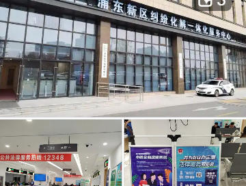 關于印發(fā)《浦東新區(qū)小微企業(yè)法律幫扶若干規(guī)定（試行）實施細則》的通知