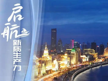 黃浦區(qū)人民政府辦公室關于印發(fā)《黃浦區(qū)關于優(yōu)化和加強投資促進工作加快培育新質生產力推動產業(yè)高質量發(fā)展的指導意見》的通知