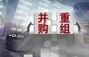 上海市人民政府辦公廳關(guān)于印發(fā)《上海市支持上市公司并購重組行動方案（2025—2027年）》的通知