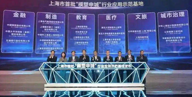 上海市人民政府辦公廳印發(fā)《關于人工智能“模塑申城”的實施方案》的通知
