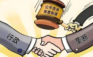 黃浦區(qū)人民政府辦公室關(guān)于印發(fā)《關(guān)于健全黃浦區(qū)公平競爭審查工作機(jī)制 進(jìn)一步做好公平競爭審查工作的實施方案》的通知