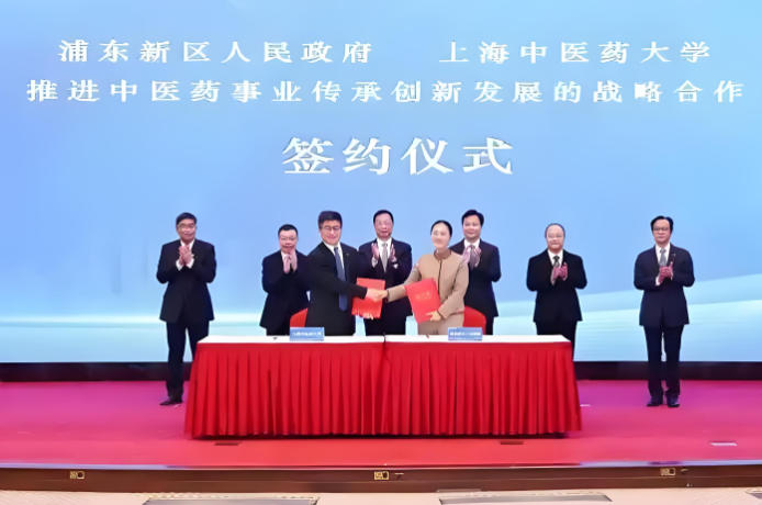 浦東新區(qū)人民政府辦公室關(guān)于印發(fā)《浦東新區(qū)國家中醫(yī)藥傳承創(chuàng)新發(fā)展試驗(yàn)區(qū)建設(shè)方案》的通知